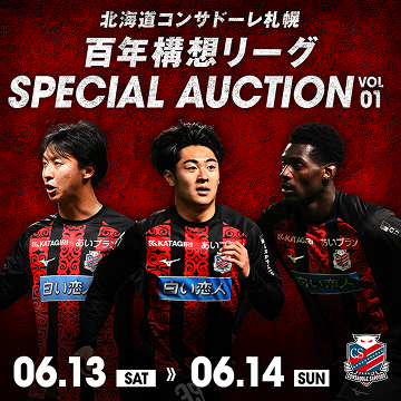 KAKEHASHI スポーツオークション