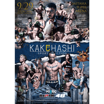 KAKEHASHI スポーツオークション