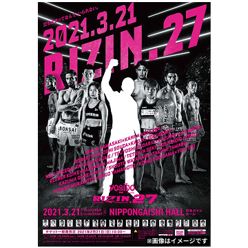 ⭕️非売品⭕️  RIZIN.48  大会ポスター 公式 B2サイズ ⭕️非売品⭕️ RIZIN.48 大会ポスター 公式 B2サイズ - メルカリ