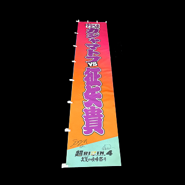 KAKEHASHI スポーツオークション
