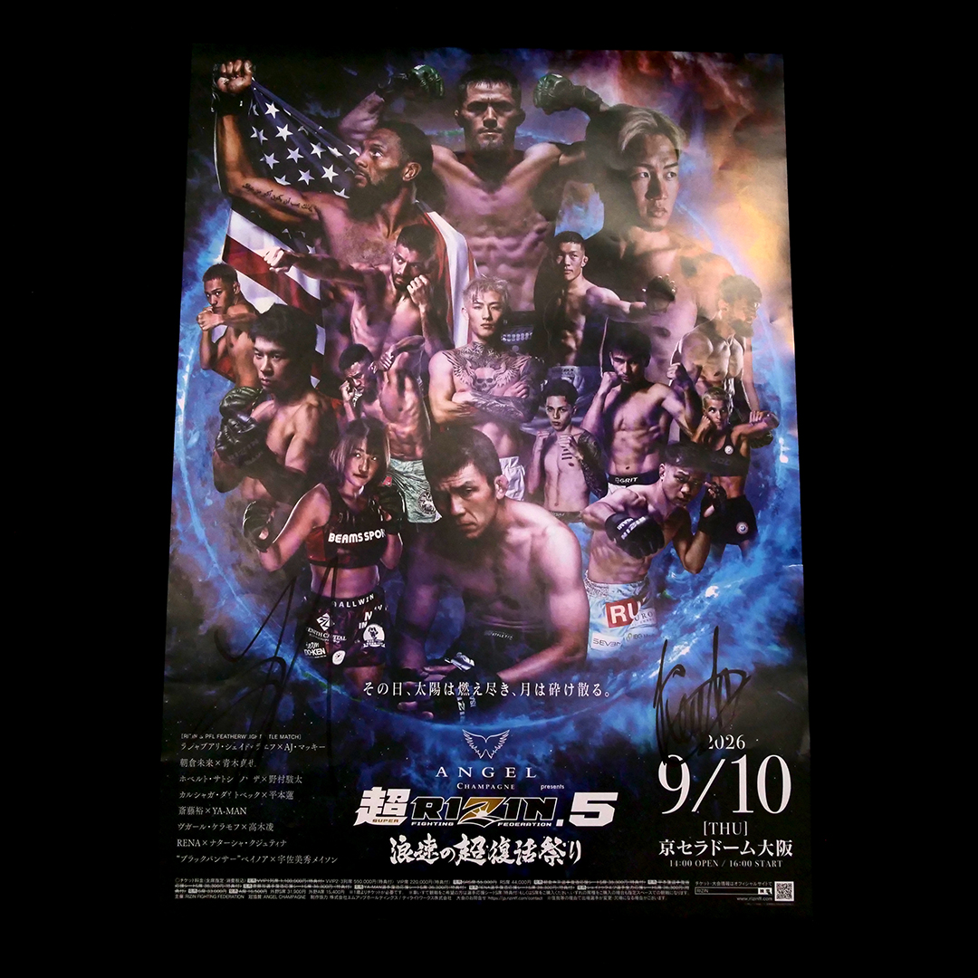 サムエル・セラノVS 天熊丸木　世界Ｊ￼フライ級タイトルマッチ ￼パンフレット KAKEHASHI スポーツオークション