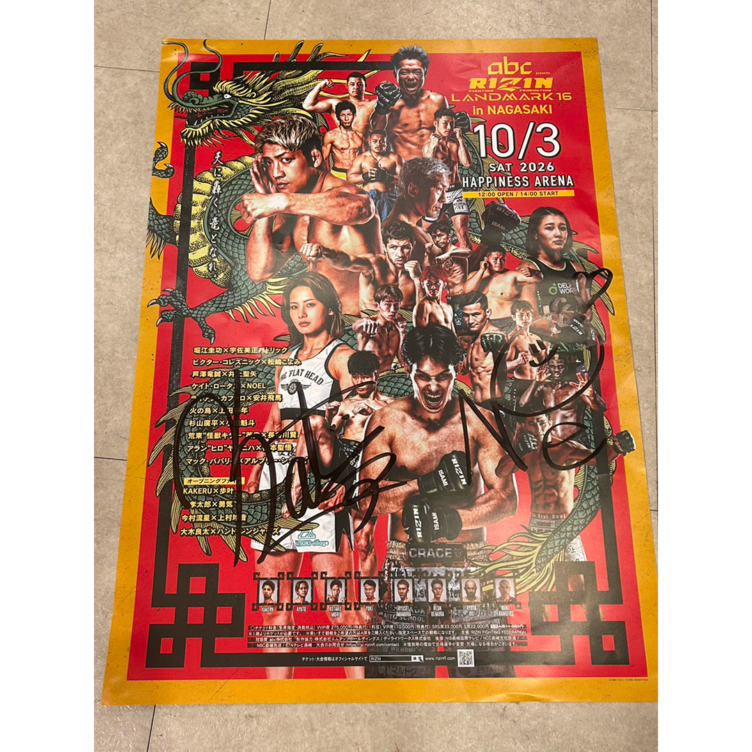 KAKEHASHI スポーツオークション